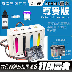 2130 1112 1111 2131 2621 2622 2132 适用惠普123墨盒连供HP2620