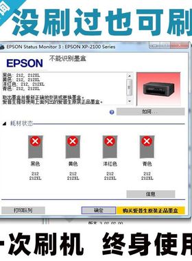适用爱普生升级免芯片WF-C8690 C869R不识别墨盒连供PX-M7110FP