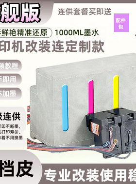 适用MG3610佳能140 141连供墨盒3510 2210 4110 TS5110 MX531