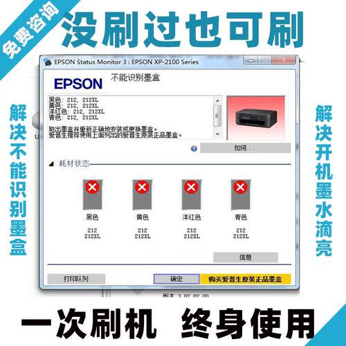 PX-M780FM840F升级免芯片WF5620