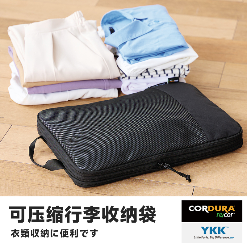 星日社Elecom宜丽客可压缩行李收纳袋旅行羽绒服衣物分装收纳包