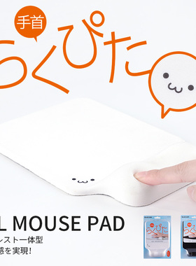 星日社Elecom宜丽客护腕鼠标垫学习办公加厚防滑女弹力抗疲劳腕托