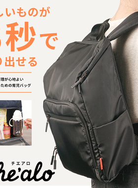 Elecom宜丽客双肩包轻便学生通勤背包休闲奶爸包旅行母婴包妈咪包