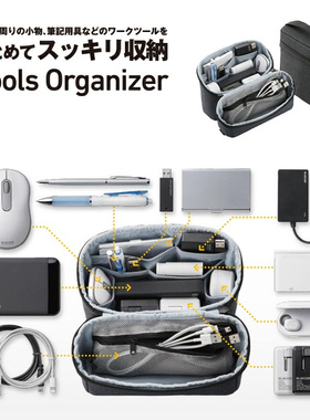 Elecom宜丽客立式收纳包化妆包数码配件移动电源硬盘数据线收纳盒