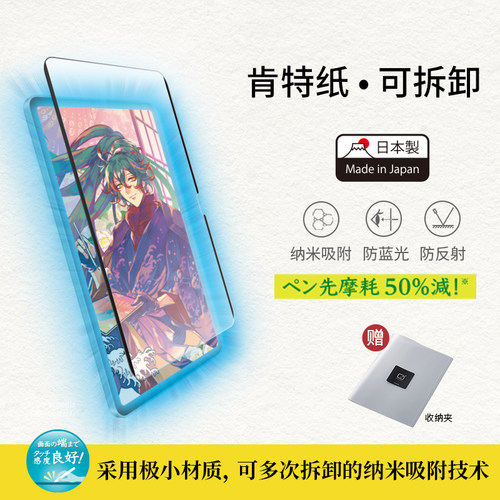 Elecom宜丽客可拆卸iPad类纸膜