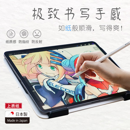 Elecom宜丽客高级纸2025iPadpro日本进口ipadair7/6平板2024ipadmini7/6苹果平板书写绘画纸质感写字类纸膜