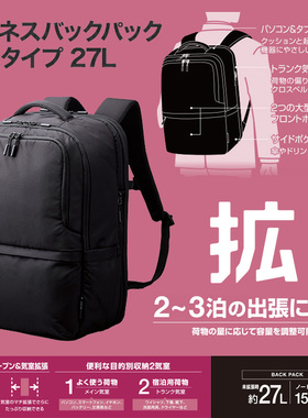 Elecom宜丽客扩容双肩包男女出差通勤包商务15.6寸电脑包31L背包