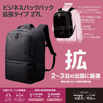 Elecom宜丽客扩容双肩包男女出差通勤包商务15.6寸电脑包31L背包