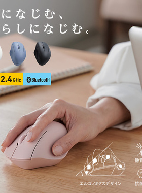 Elecom宜丽客鼠标人体工学无线蓝牙办公静音iPad笔记本电脑贝壳鼠