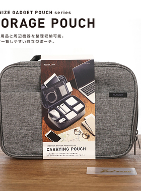 星日社ELECOM多功能数码配件包外出便携收纳包多仓位大空间化妆包