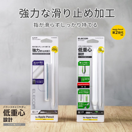 星日社ELECOM苹果ApplePencilPro笔套二代强力防滑超薄弹力硅胶套