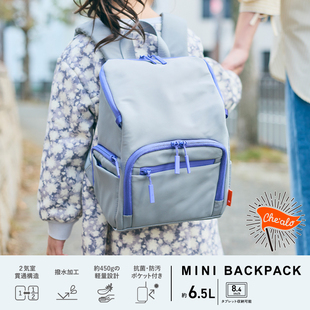 Elecom宜丽客儿童书包轻量防泼水背包抗菌6.5L幼儿园书包收纳包