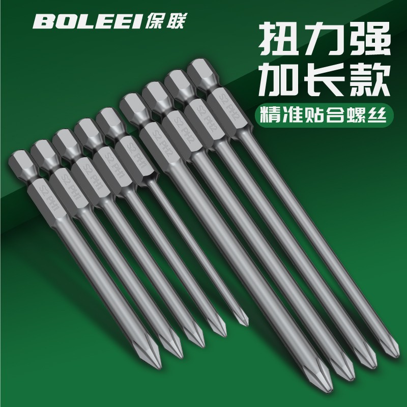 德国进口十字批头电动螺丝刀手电钻细头S2加长电批披风高硬度六角