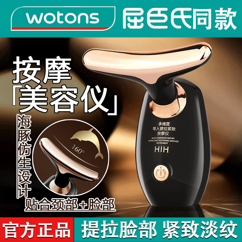 【抖音爆款】提拉紧致按摩导入仪
