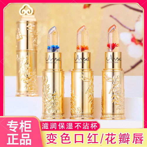 李佳琪推荐鲜花果冻变色口红唇膏