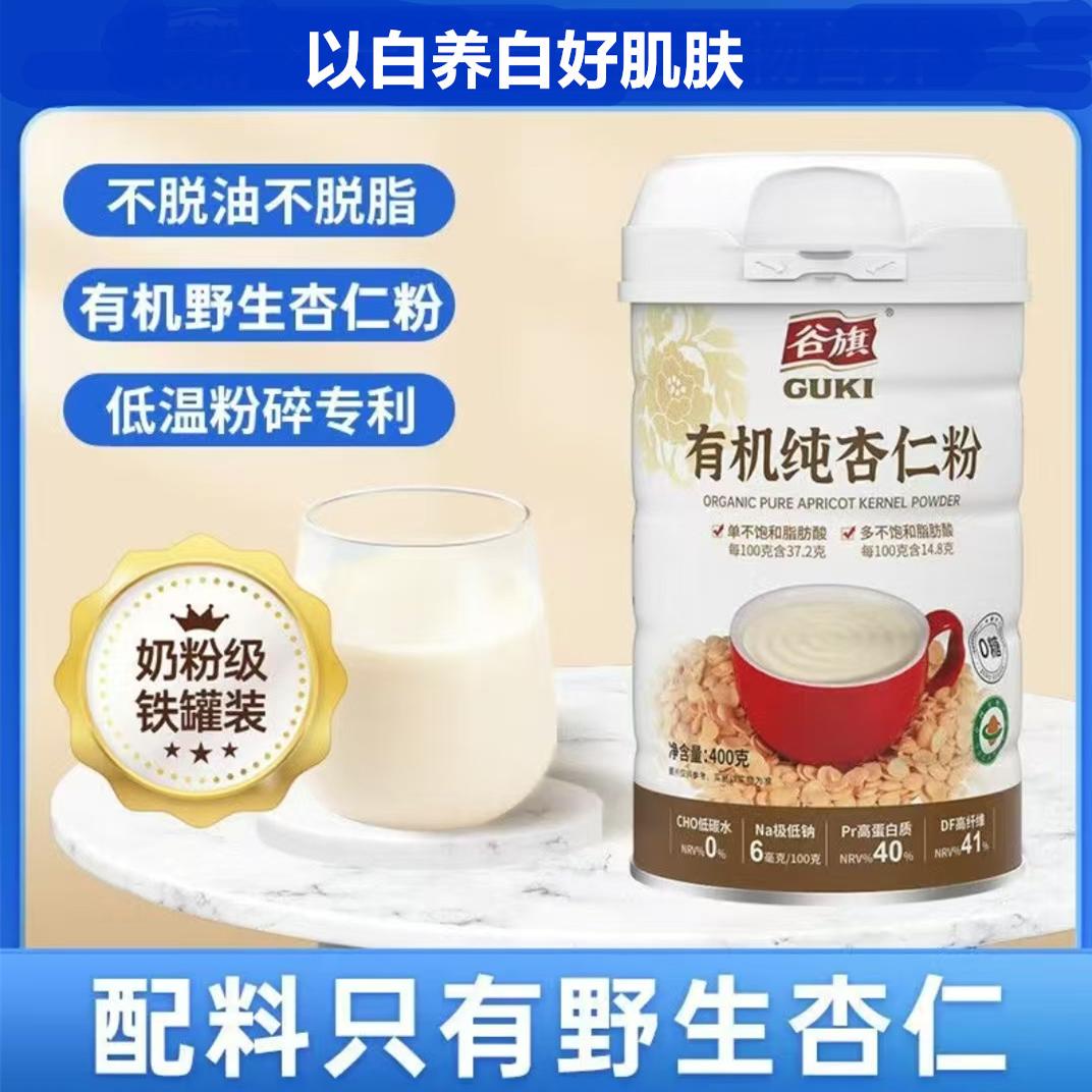 谷旗杏仁粉营养代餐营养代餐烘焙