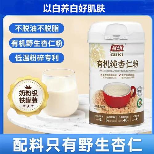 谷旗杏仁粉营养代餐营养代餐烘焙