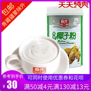 春光纯香椰子粉400gX4罐装 海南特产新鲜椰果精制无蔗糖冲饮食品