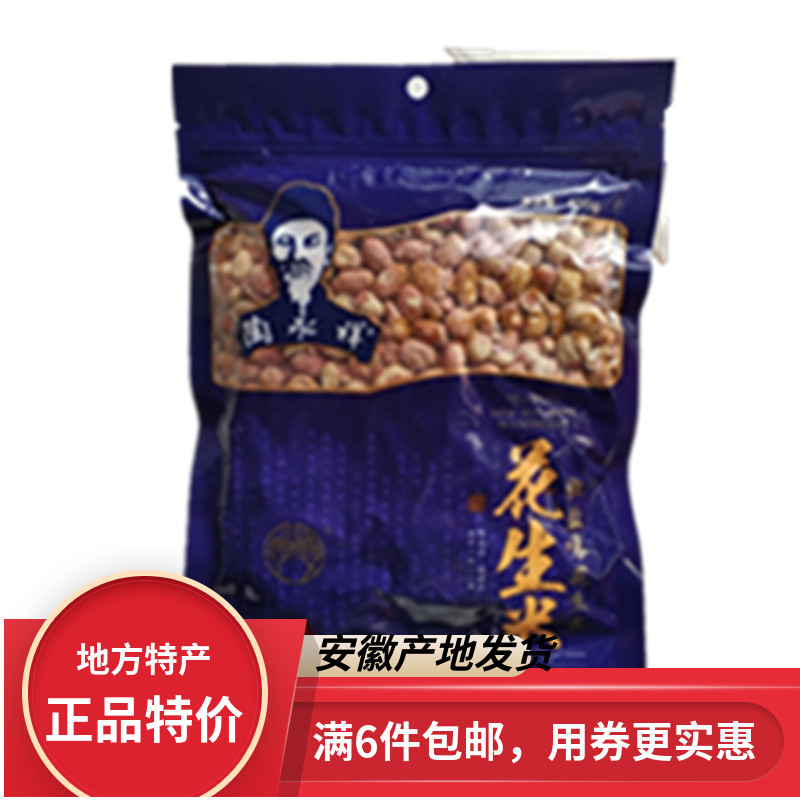 陶永祥熟花生米椒盐味400g袋装安徽合肥传统名特产老奶奶零食茶点
