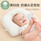 七彩博士定型枕新生婴儿宝宝安抚枕头睡觉神器纠正头型矫正防偏头