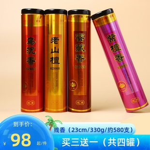 彬达一脉香传紫檀香线香供佛香家用持久香熏室内乌沉香净化空气