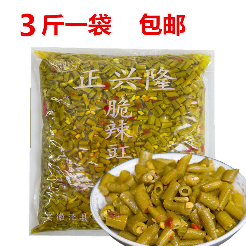 泾县特产正兴隆酱菜红油脆辣豇豆酸豆角下饭菜宾馆饭店小菜包邮