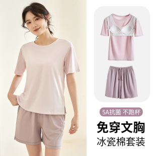 8年老店 0901冰瓷棉夏季 家居服短袖 带胸垫睡衣女春秋五分短裤