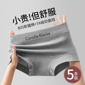 女士2025新款 9年老店 新疆纯棉内裤 7a全棉裆高腰收腹提臀平角四角