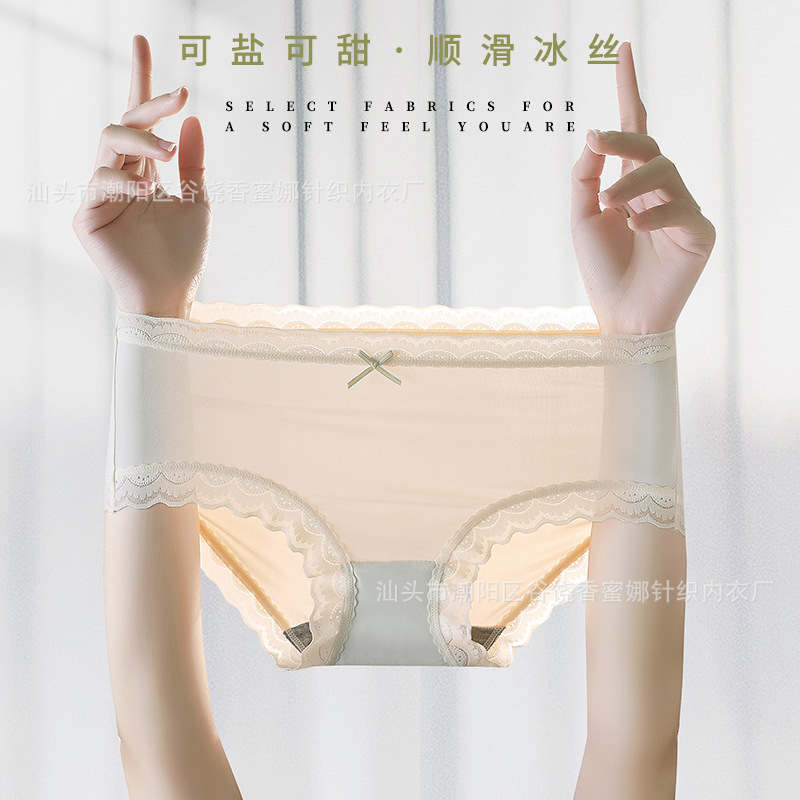 9年老店 冰丝内裤女士全棉裆无痕薄款透气中腰三角女夏季抑菌纯棉