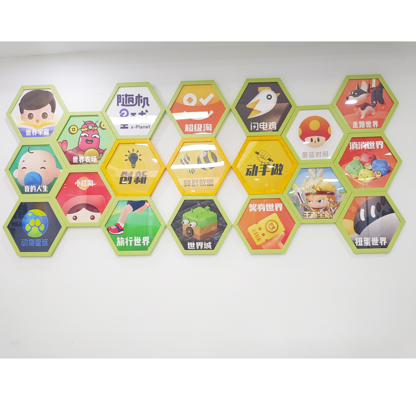 幼儿园彩色多巴胺手绘六边形相框