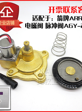 玛牧适配大便蹲便感应器带手按AGY206A/B阀盖脉冲电磁阀