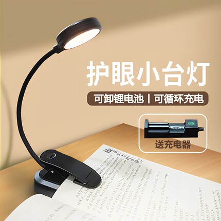 迪亚小型迷你台灯看书夜灯床头阅读灯夹书电池高中生住校被窝台灯