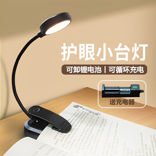 迷你台灯阅读灯高中生住校台灯