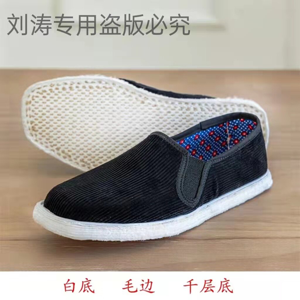 纯手工老北京手工麻绳千层底春夏季男女士古典传统手工农村布鞋