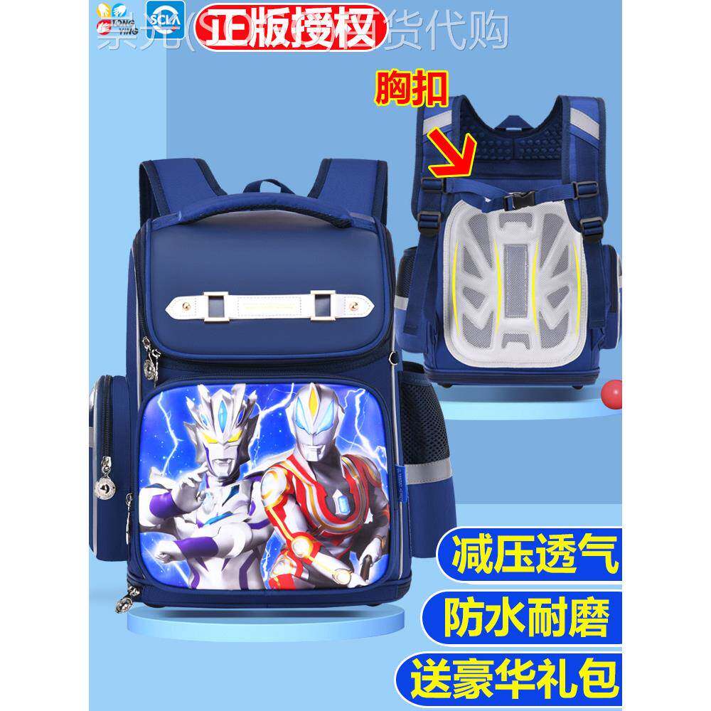 捷德奥特曼小学生书包儿童一二三四年级男孩减负护脊卡通双肩揹包