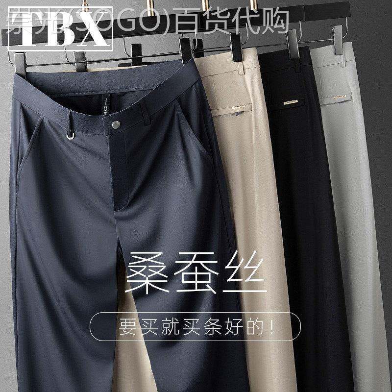 高端桑蚕丝男裤冬季加绒2025新款男士休闲西裤直筒长裤子男款春秋