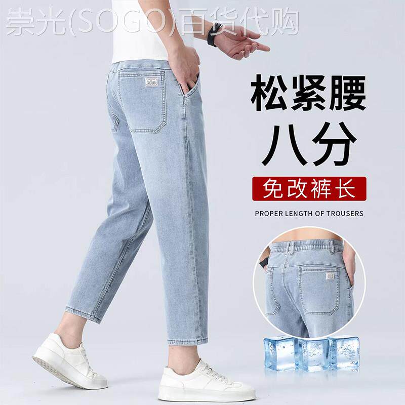 香港夏季高端冰丝八分牛仔裤男2026新款美式复古透气弹力休闲裤子