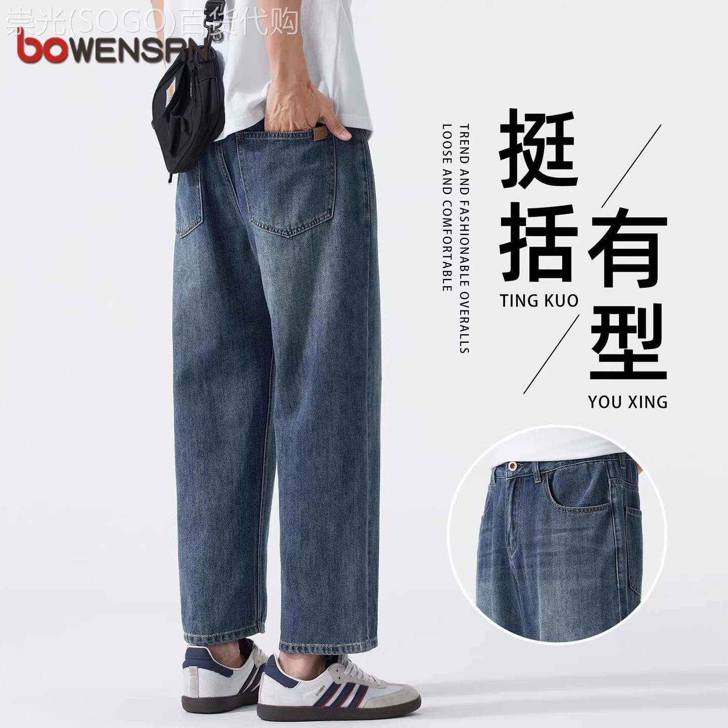 美式锥形九分牛仔裤男士2026新款夏季薄款男裤宽松直筒裤子男款潮