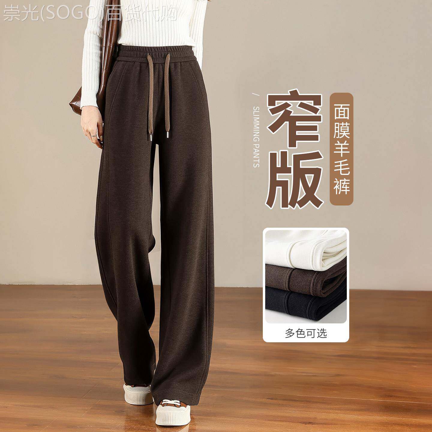 羊毛阔腿裤女2026新款春秋冬季休闲运动厚棉裤毛呢美拉德咖色直筒