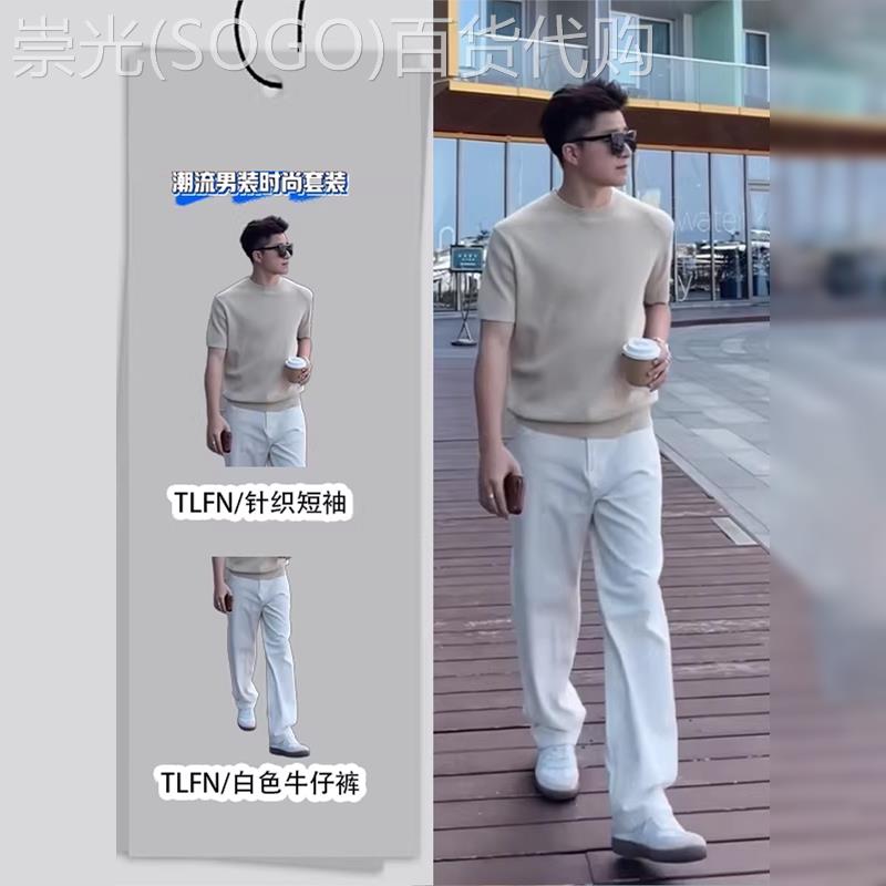 老钱风针织短袖套装男夏季高级感轻熟风百搭T恤直筒牛仔裤一整套
