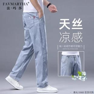 高端浅色薄款 子天丝牛仔裤 2025新款 裤 男夏季 宽松直筒冰丝超薄男裤