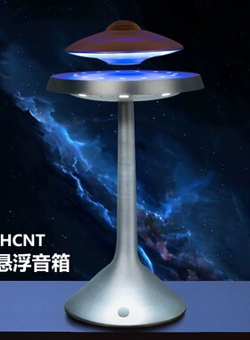 飞碟蓝牙音响桌面创意
