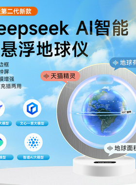 AI智能语音豆包充电磁悬浮地球仪早教机学习机送孩子礼物生日礼品