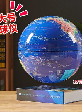办公室摆件超大号磁悬浮3D立体自转地球仪带音响升迁开业领导礼品