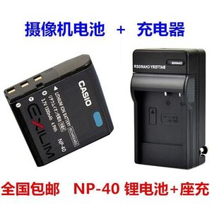 百乐DV-V90 V80电池AKAI 雅佳X90 电池 欧达 HDV-Z8 Z80 Z20 电池