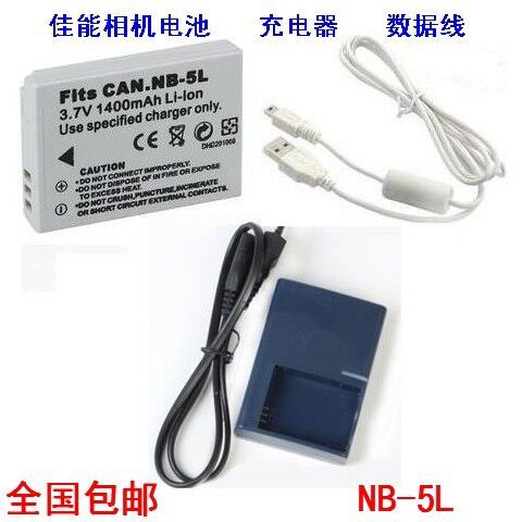 佳能IXUS800 IXUS850 IXUS860 IXUS870 90 IS相机NB-5L电池充电器