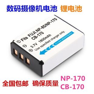 170锂电池HDV Z60 Z35W Z70 D370摄像机电池 Z37 欧达摄像机NP