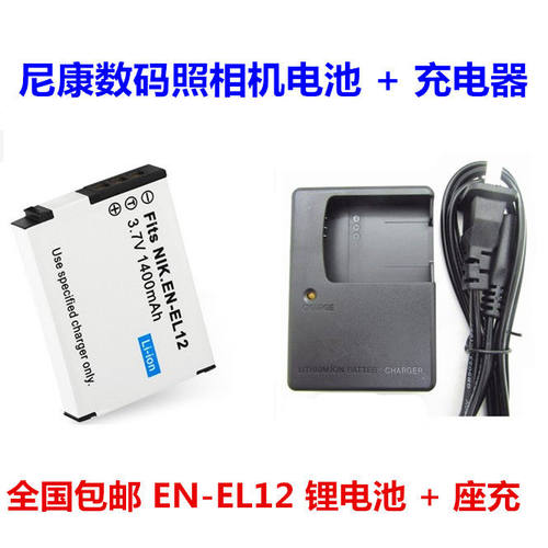 尼康EN-EL12相机锂电池S6000 S8000 S8100 S9000 S9200充电器