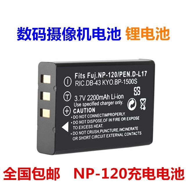 Aigo 爱国者/明基摄像机电池P651 AHD-S2 Z10 DV-D28 D33 NP-120