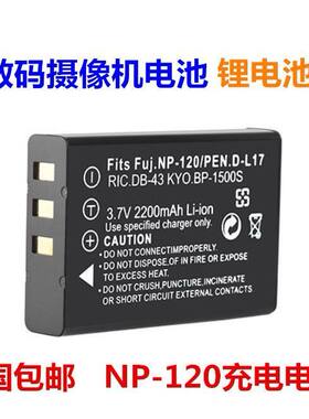 Aigo 爱国者/明基摄像机电池P651 AHD-S2 Z10 DV-D28 D33 NP-120
